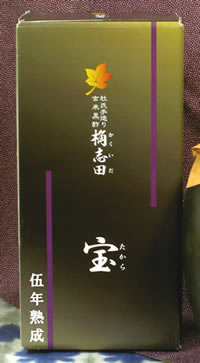 最高峰の黒酢にふさわしく黄金色のパッケージでお届けいたします