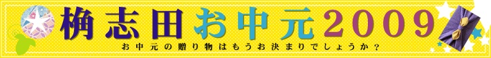 ���u�c������2009